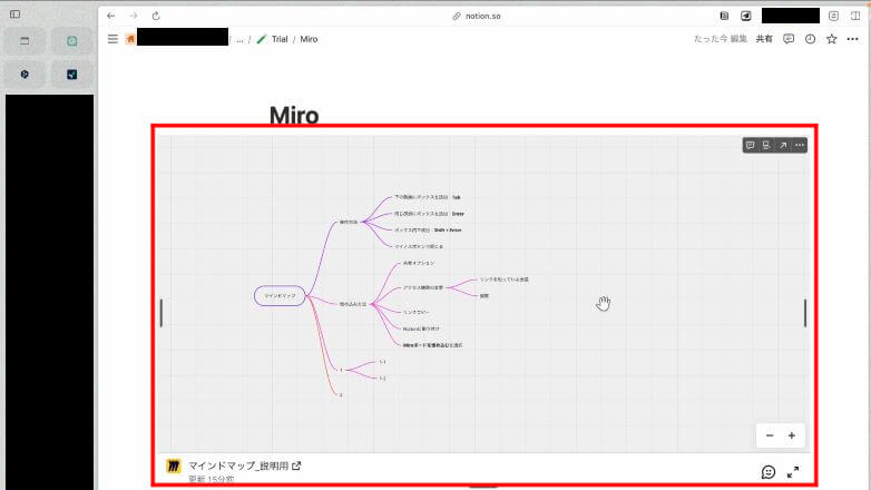 Notionのページ画像
