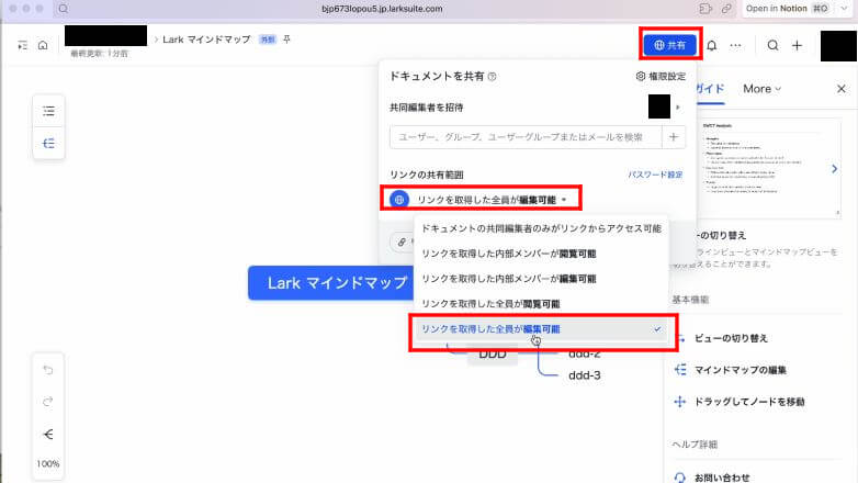 Notionのページ画像