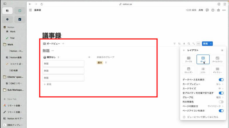 Notionのページ画像